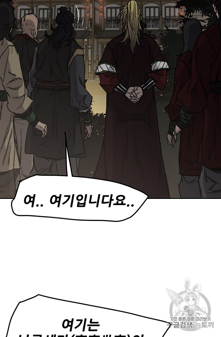 The Undefeatable Swordsman Ch.39 p54
