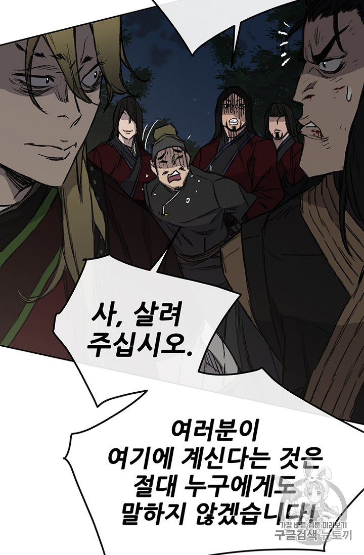 The Undefeatable Swordsman Ch.39 p59