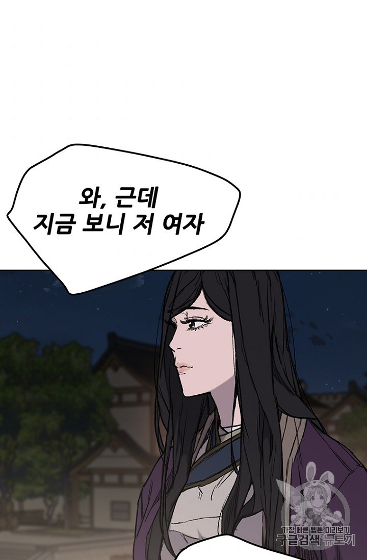 The Undefeatable Swordsman Ch.39 p6