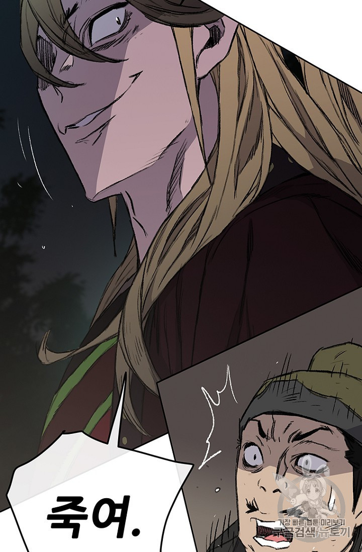 The Undefeatable Swordsman Ch.39 p61
