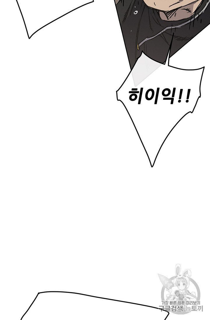 The Undefeatable Swordsman Ch.39 p62