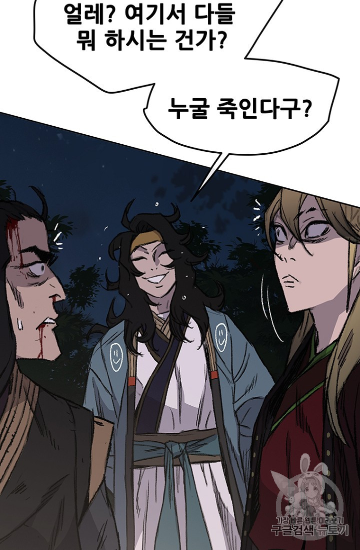 The Undefeatable Swordsman Ch.39 p63
