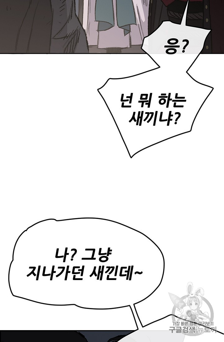 The Undefeatable Swordsman Ch.39 p64