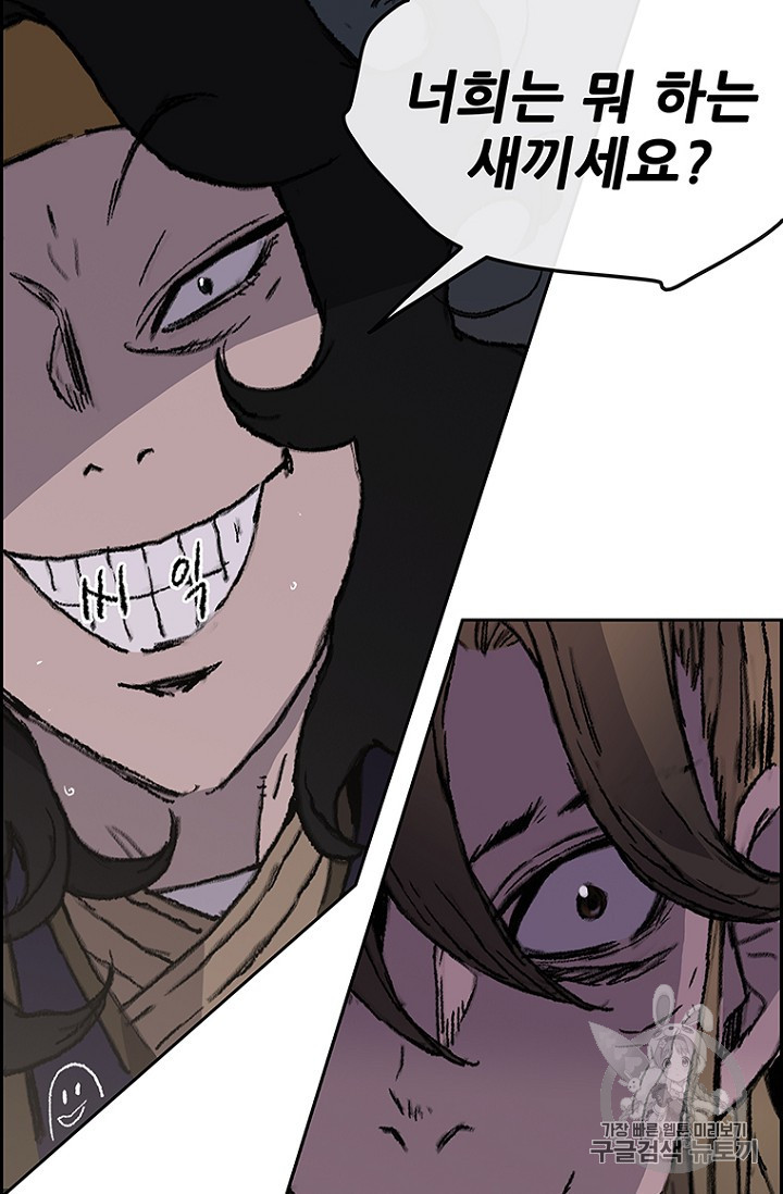 The Undefeatable Swordsman Ch.39 p65