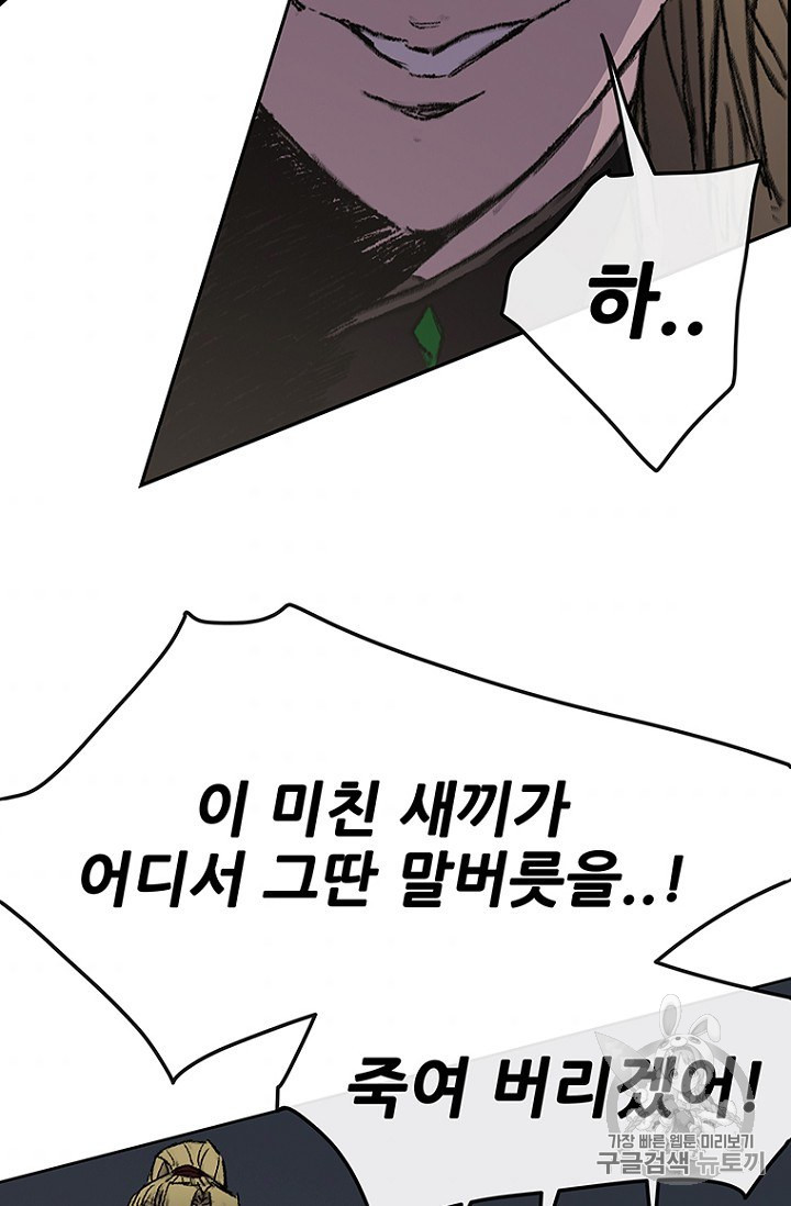 The Undefeatable Swordsman Ch.39 p66