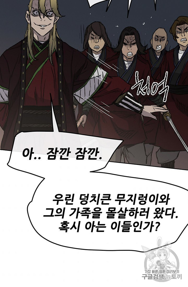 The Undefeatable Swordsman Ch.39 p67