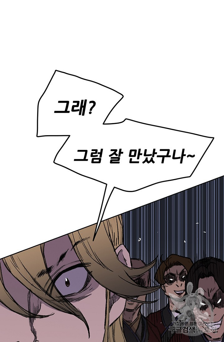 The Undefeatable Swordsman Ch.39 p69