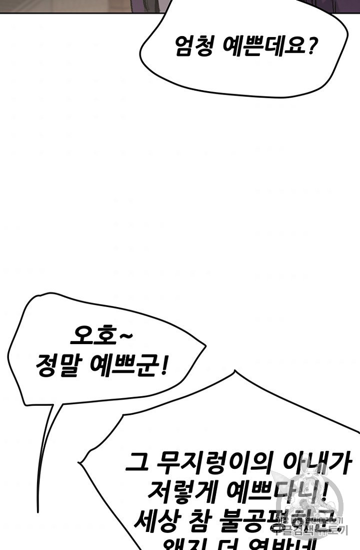 The Undefeatable Swordsman Ch.39 p7
