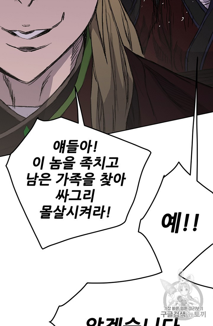 The Undefeatable Swordsman Ch.39 p70