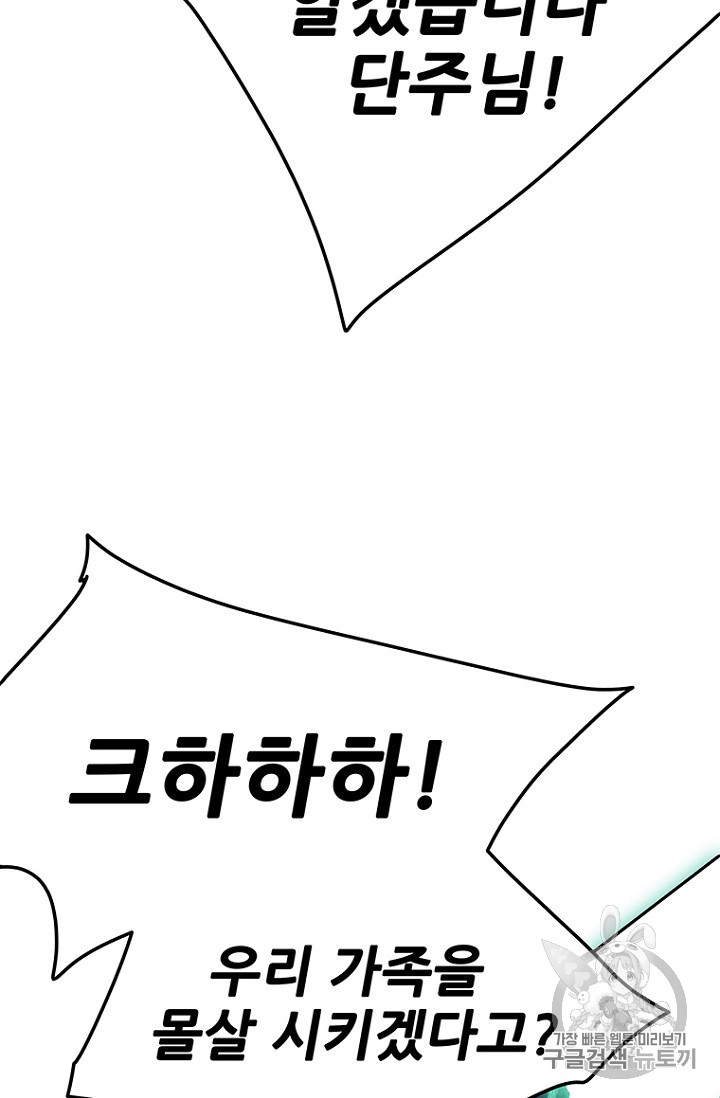 The Undefeatable Swordsman Ch.39 p71