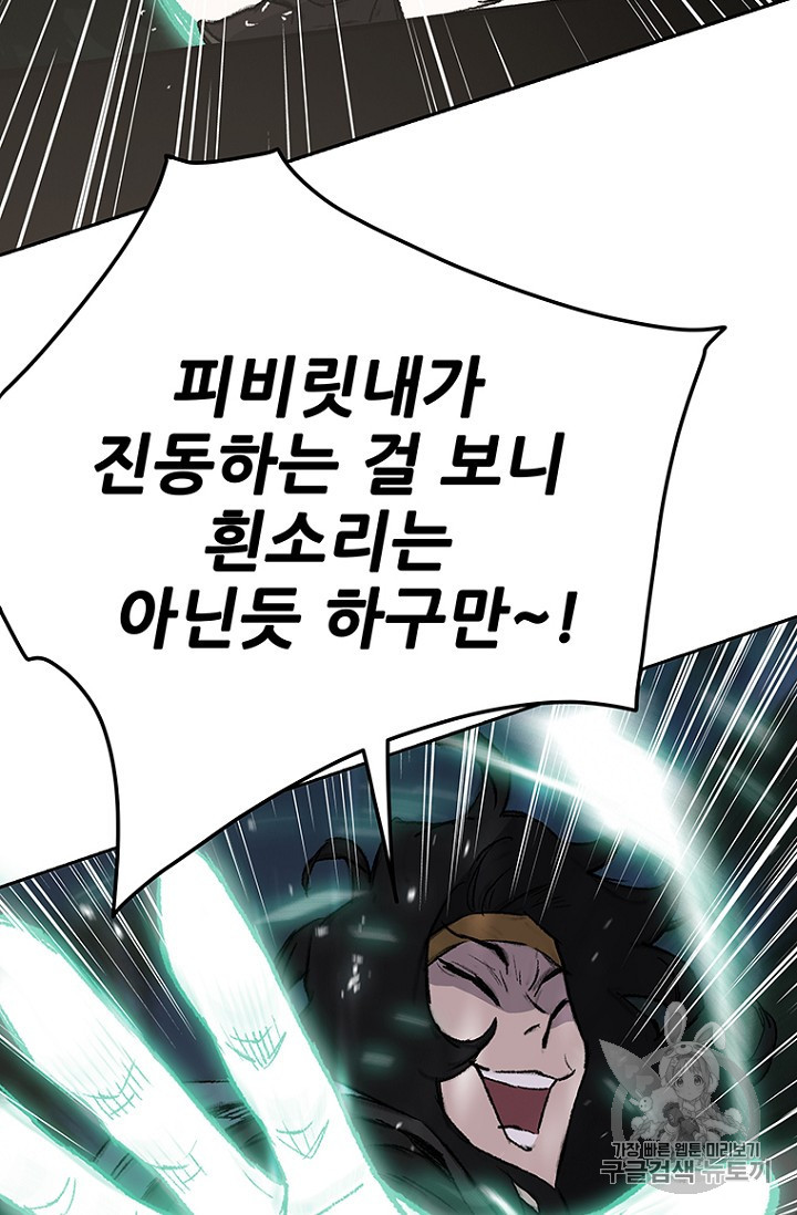 The Undefeatable Swordsman Ch.39 p73