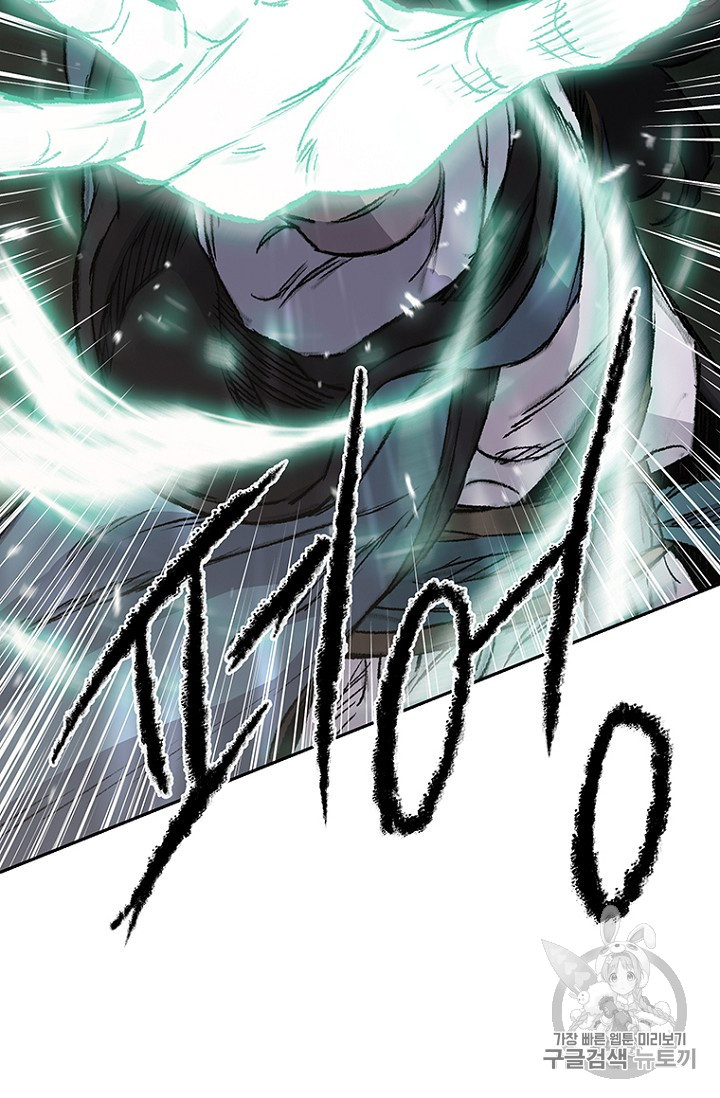 The Undefeatable Swordsman Ch.39 p74