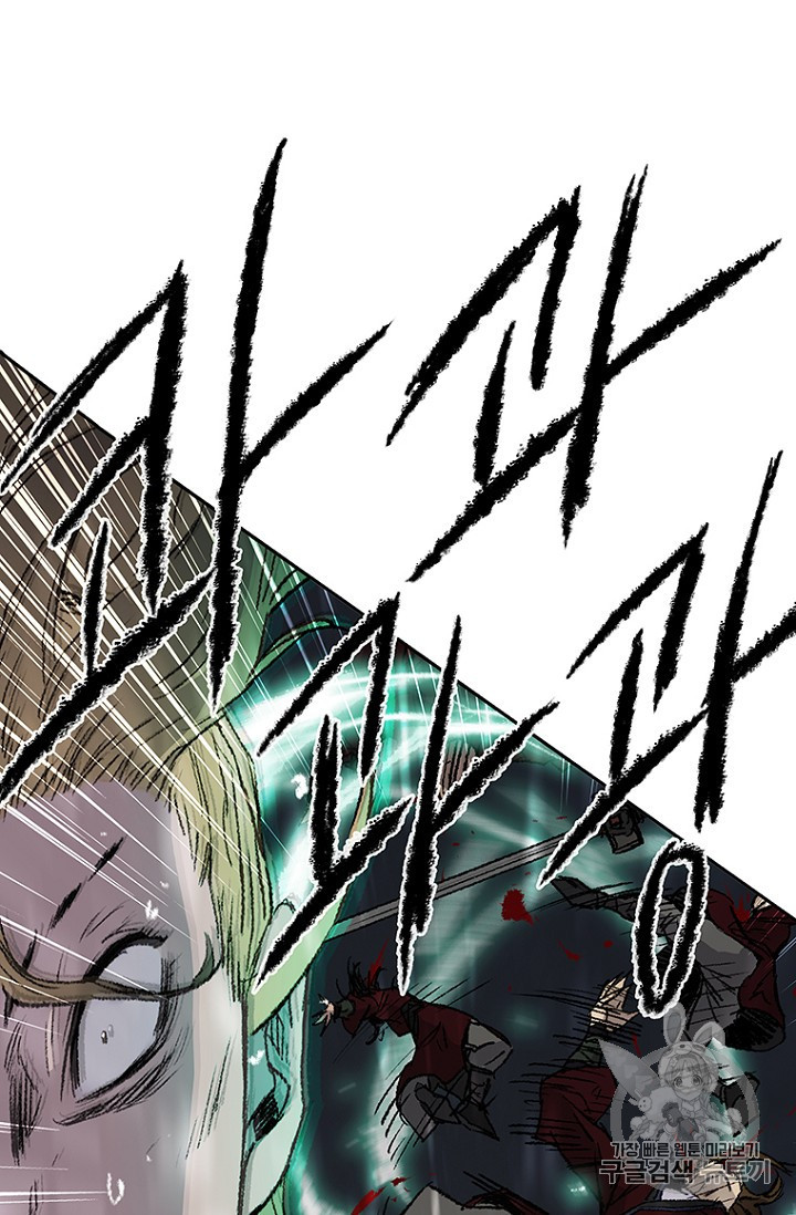 The Undefeatable Swordsman Ch.39 p75