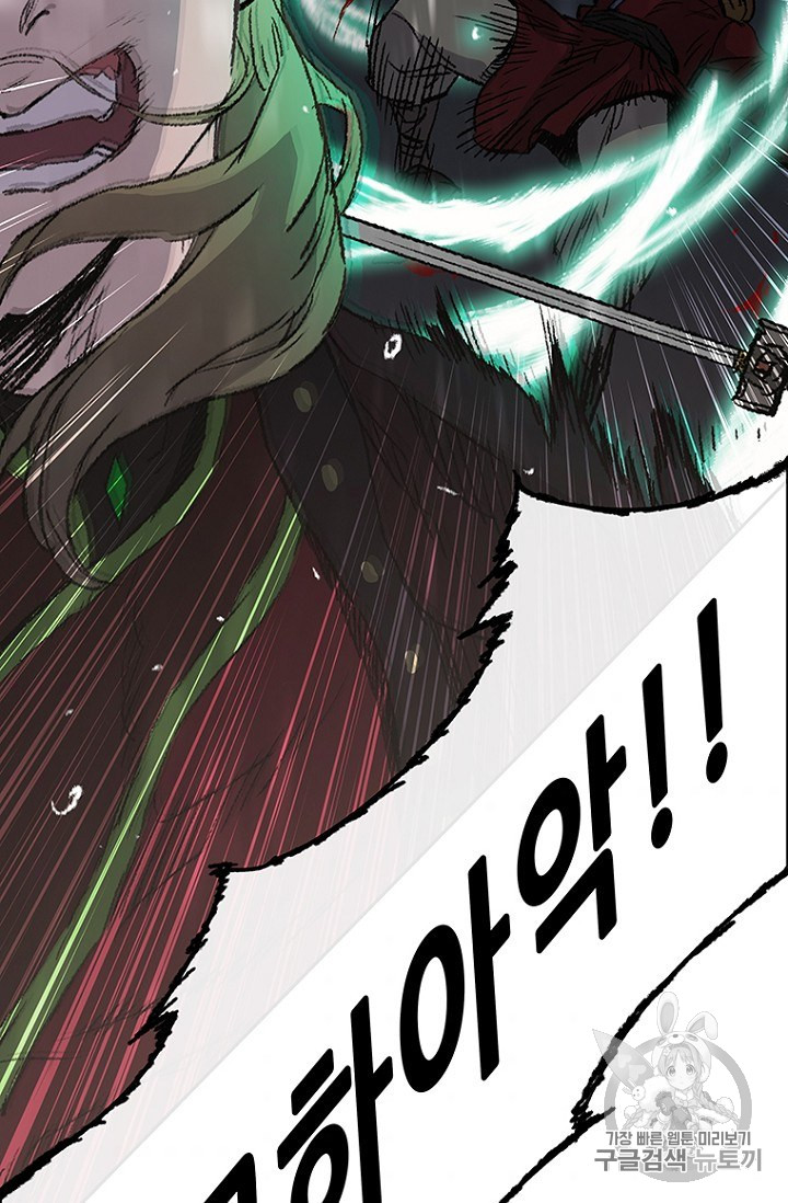The Undefeatable Swordsman Ch.39 p76