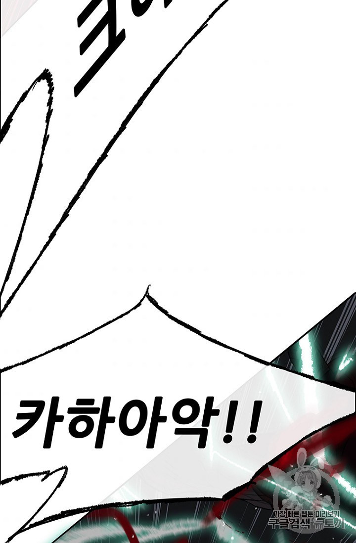 The Undefeatable Swordsman Ch.39 p77