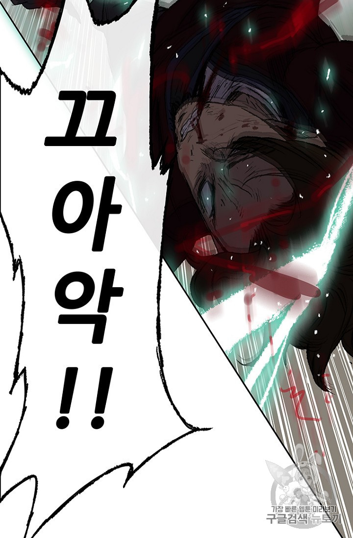 The Undefeatable Swordsman Ch.39 p79
