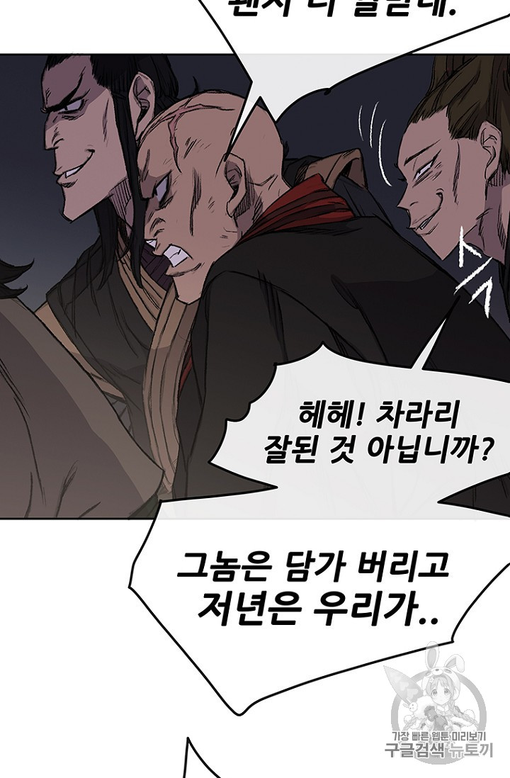 The Undefeatable Swordsman Ch.39 p8