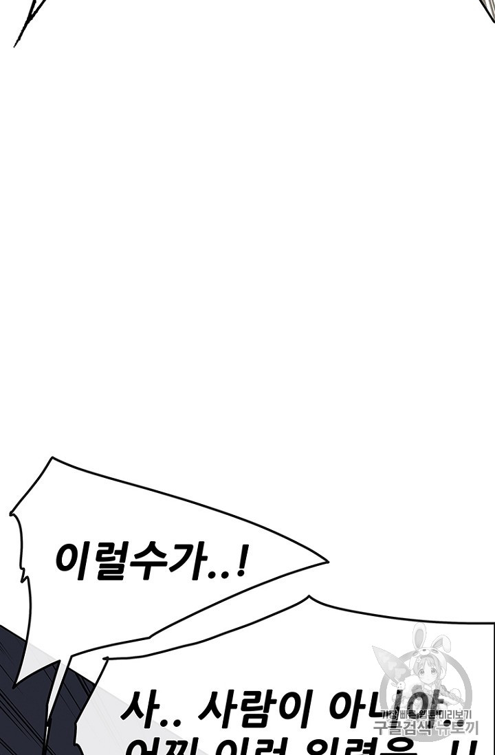 The Undefeatable Swordsman Ch.39 p80