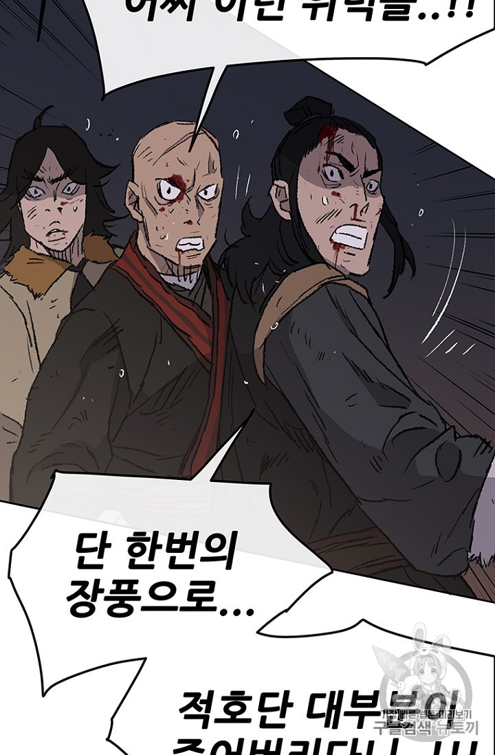 The Undefeatable Swordsman Ch.39 p81