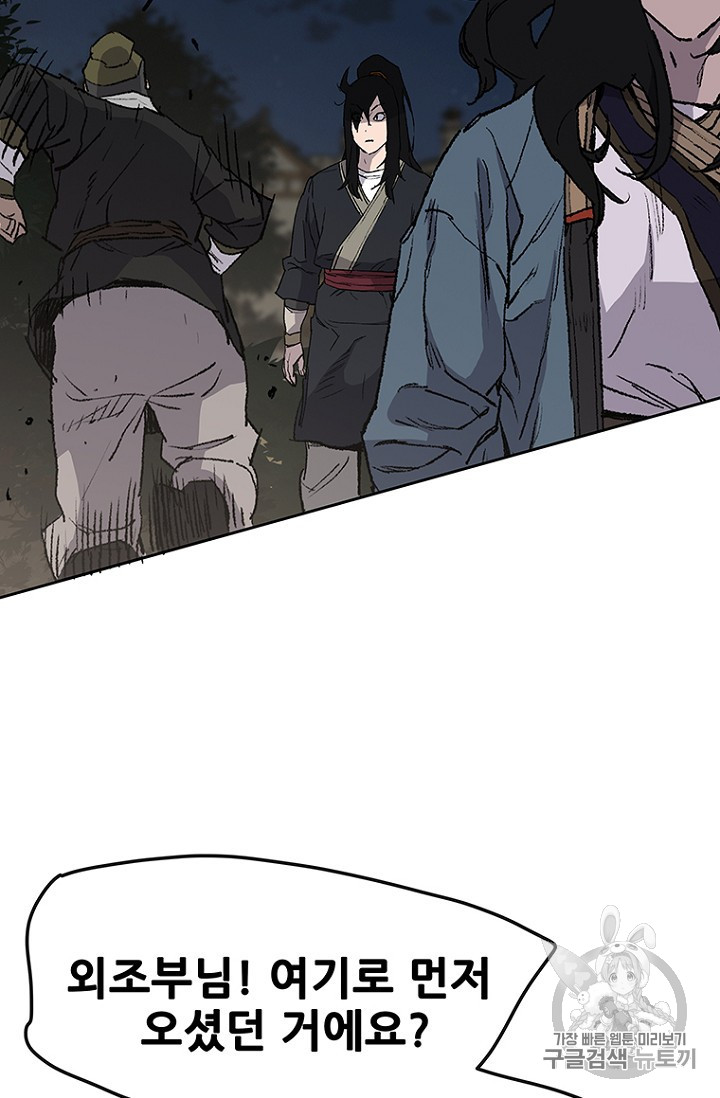 The Undefeatable Swordsman Ch.39 p84