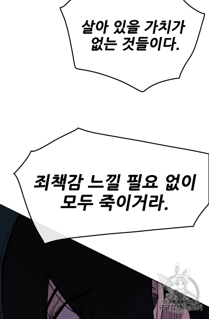 The Undefeatable Swordsman Ch.39 p95