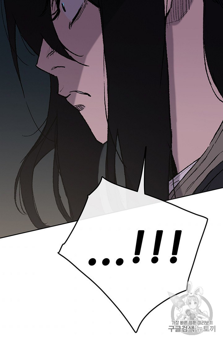 The Undefeatable Swordsman Ch.39 p96