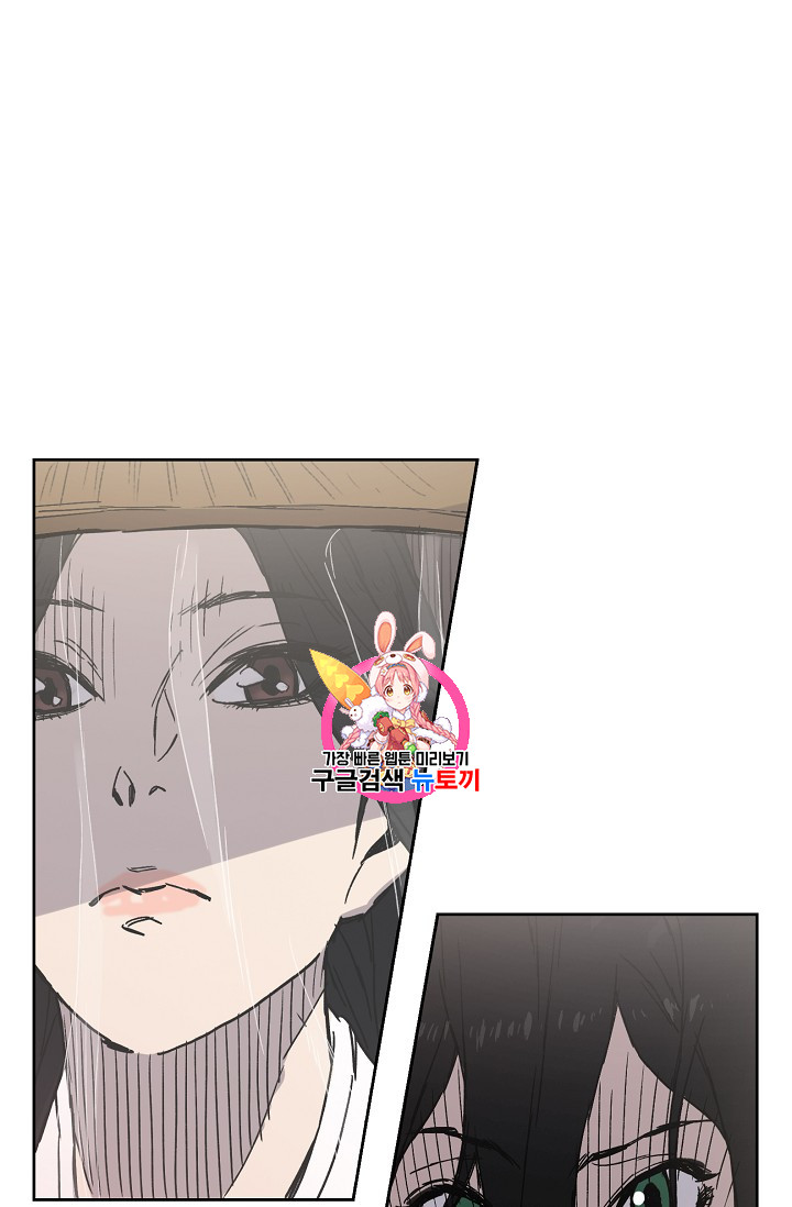 The Undefeatable Swordsman Ch.4 p1