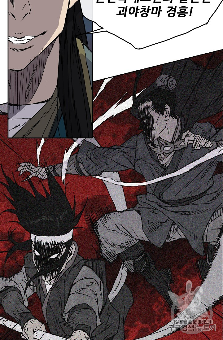The Undefeatable Swordsman Ch.4 p12