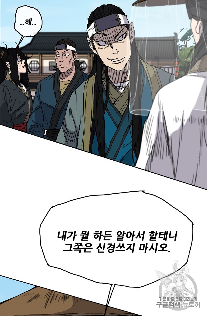 The Undefeatable Swordsman Ch.4 p14