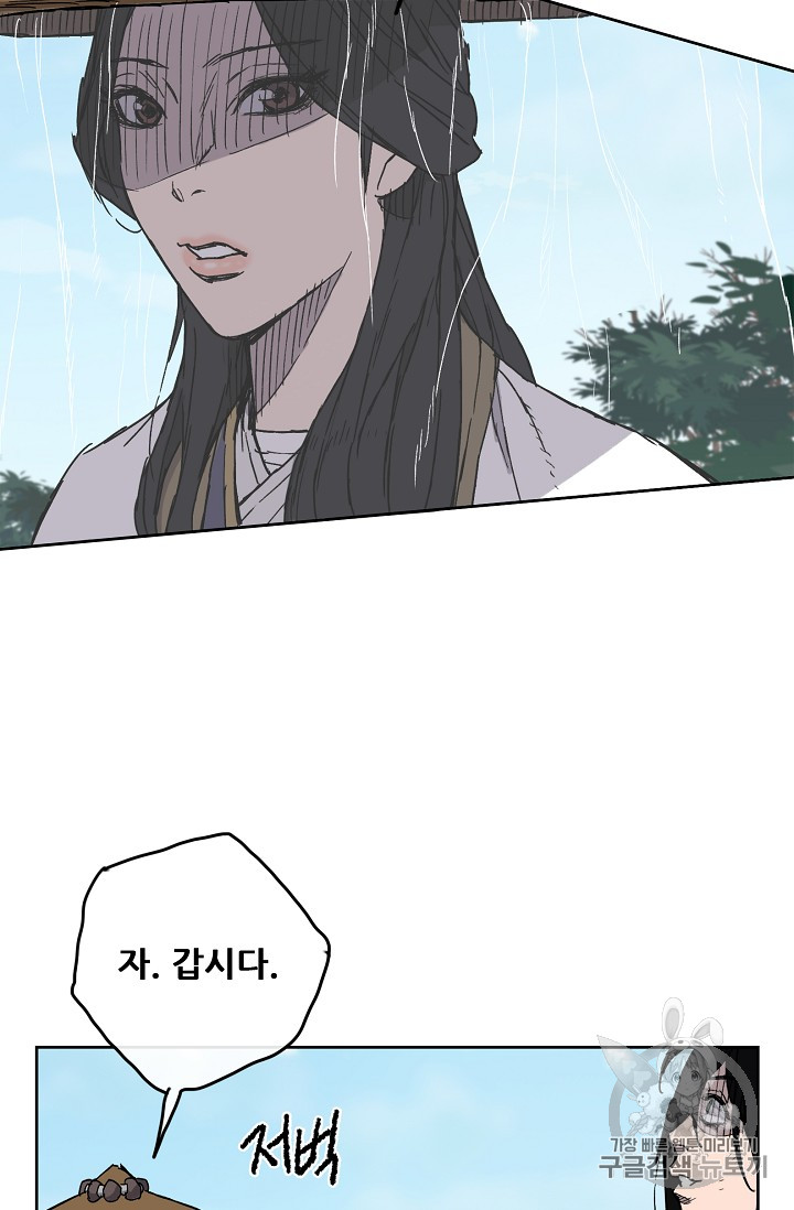 The Undefeatable Swordsman Ch.4 p15