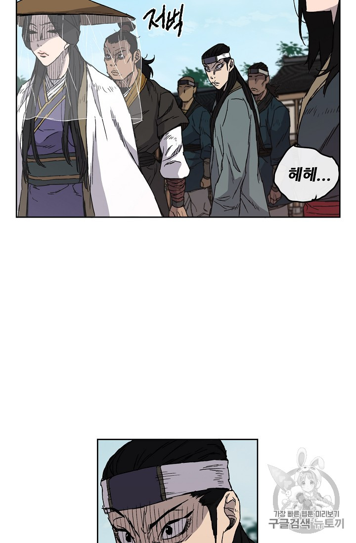 The Undefeatable Swordsman Ch.4 p16
