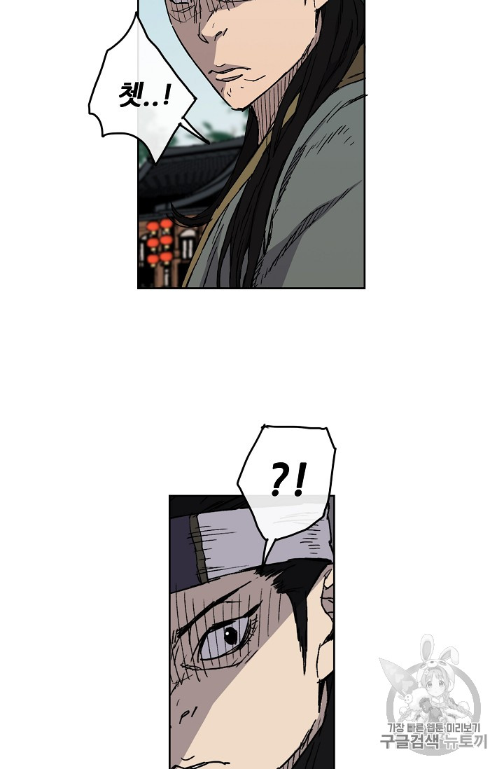 The Undefeatable Swordsman Ch.4 p17