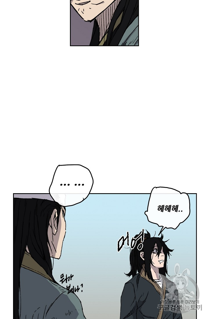 The Undefeatable Swordsman Ch.4 p18