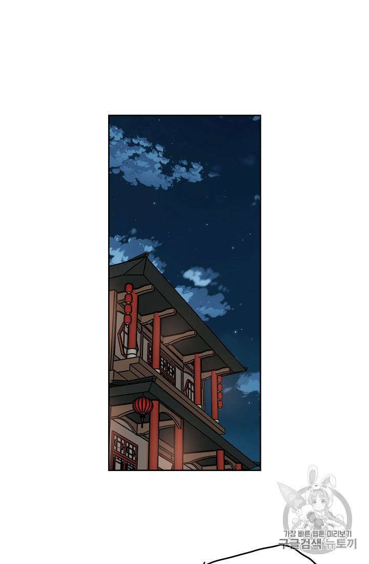 The Undefeatable Swordsman Ch.4 p21