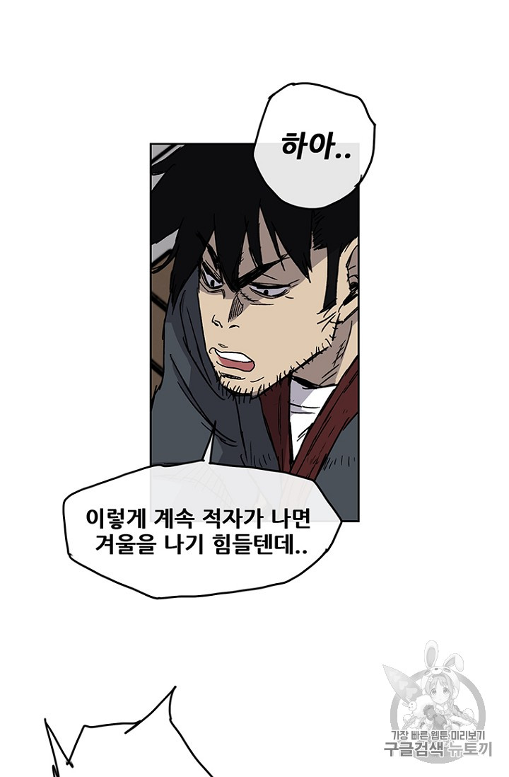 The Undefeatable Swordsman Ch.4 p23