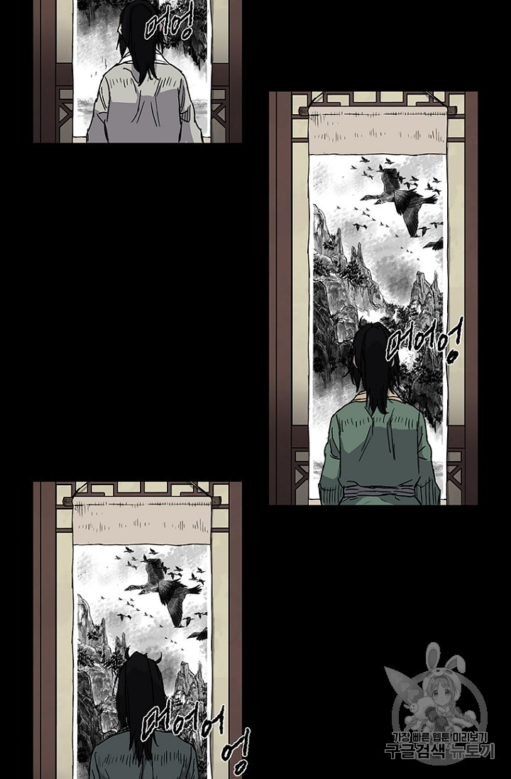 The Undefeatable Swordsman Ch.4 p26