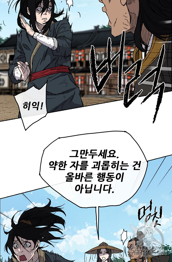 The Undefeatable Swordsman Ch.4 p3