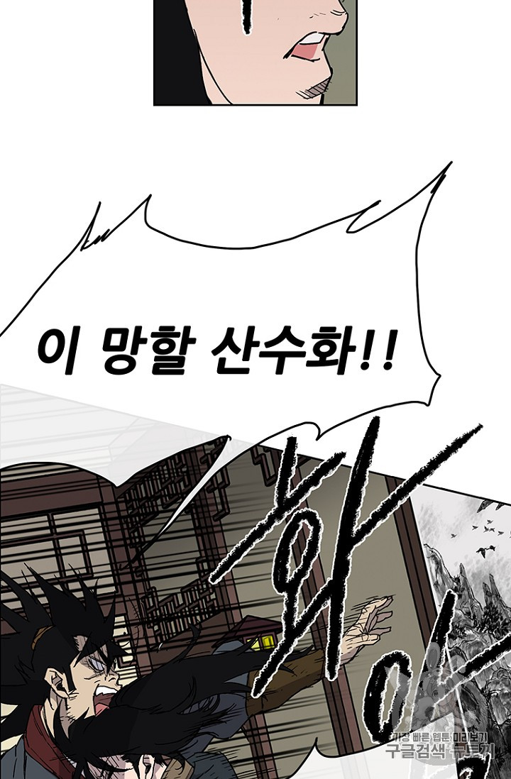 The Undefeatable Swordsman Ch.4 p30