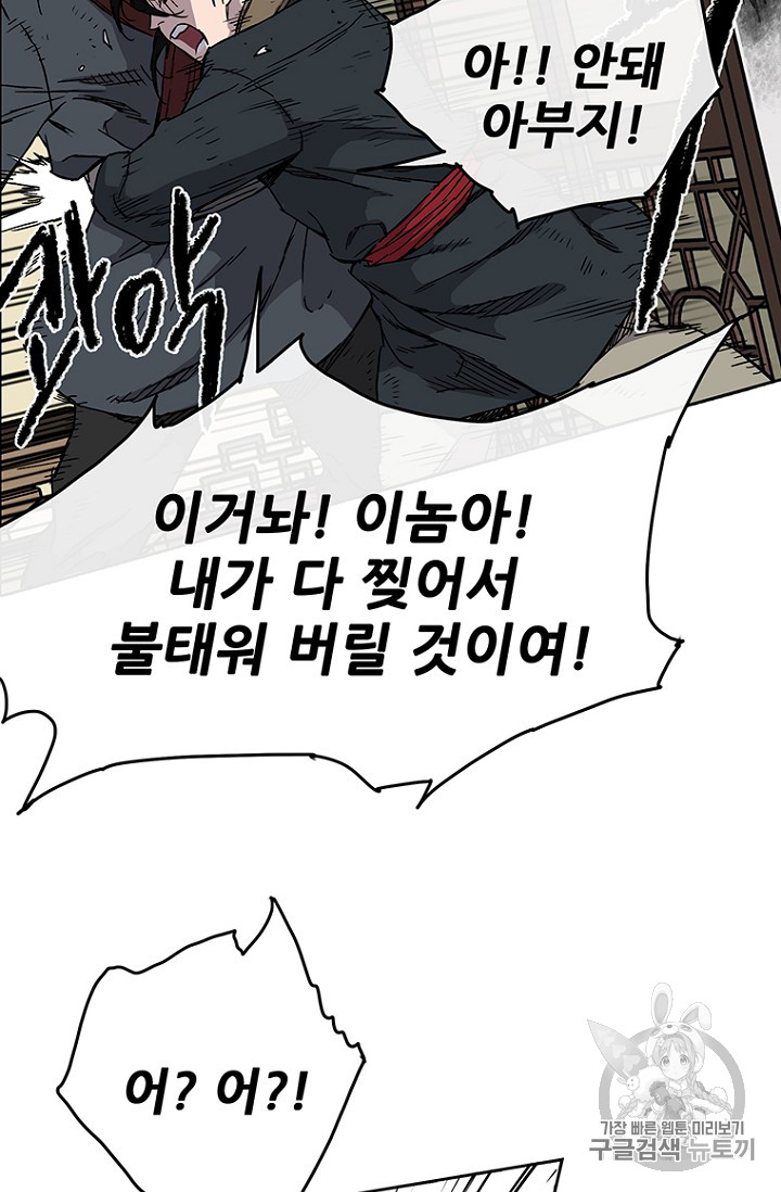The Undefeatable Swordsman Ch.4 p31