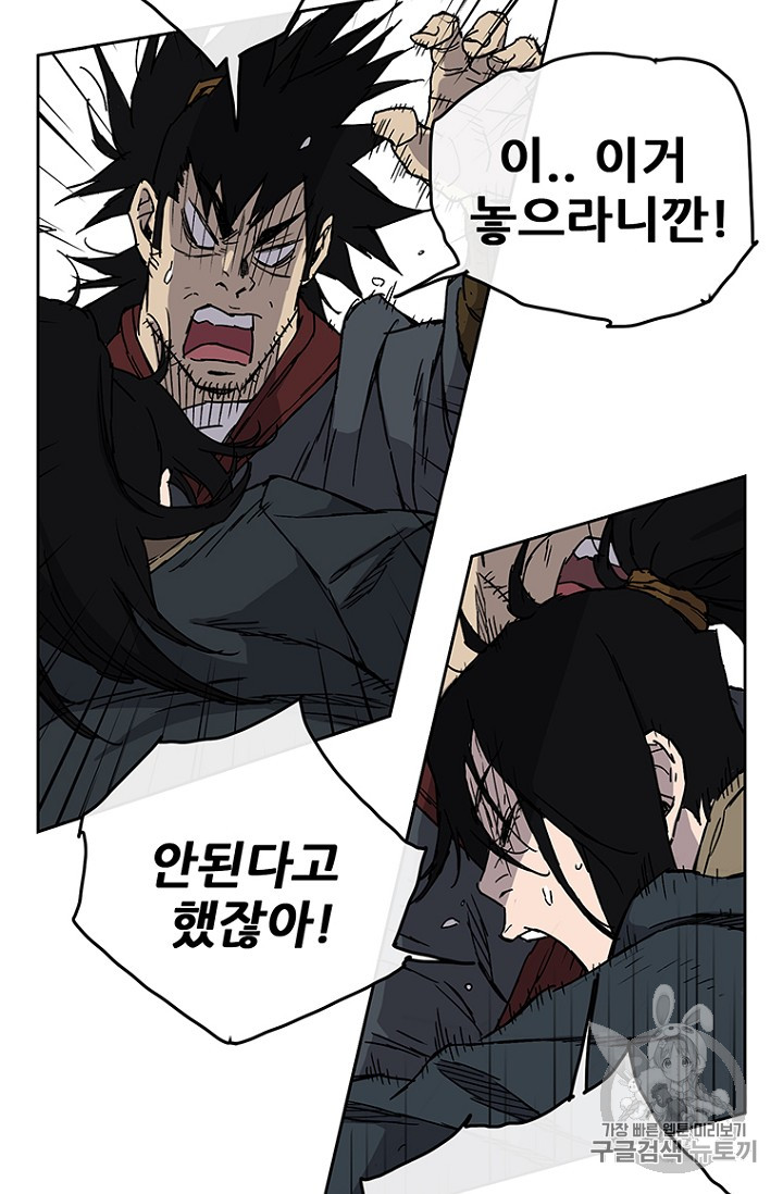 The Undefeatable Swordsman Ch.4 p32