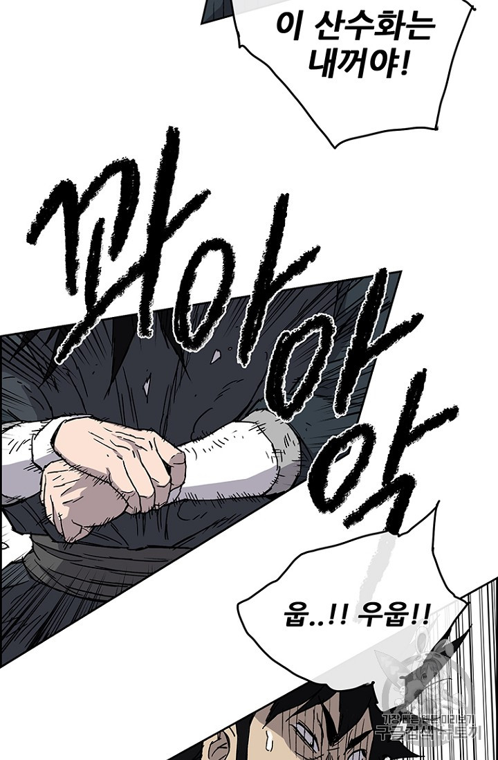 The Undefeatable Swordsman Ch.4 p33