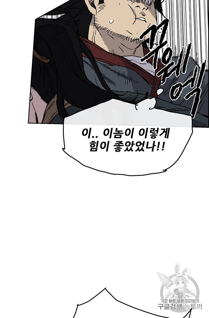 The Undefeatable Swordsman Ch.4 p34