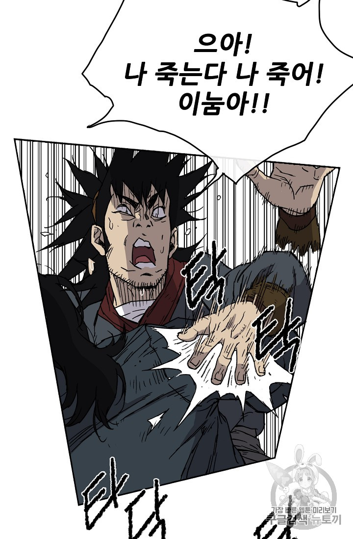 The Undefeatable Swordsman Ch.4 p35