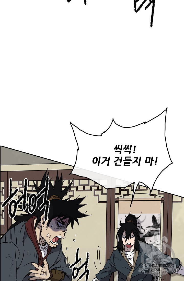 The Undefeatable Swordsman Ch.4 p36