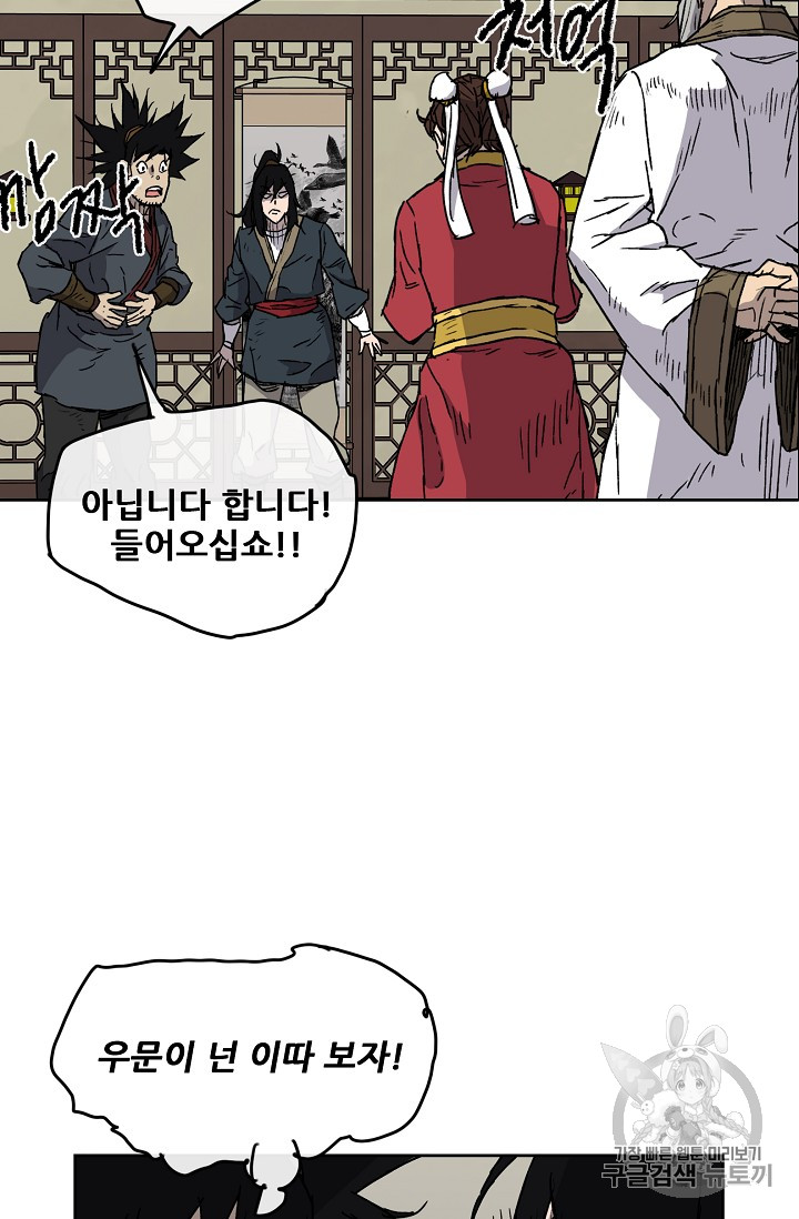 The Undefeatable Swordsman Ch.4 p38