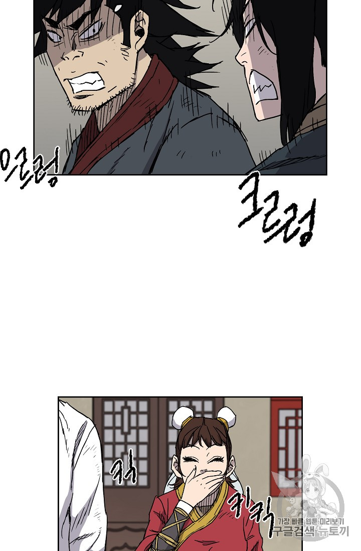 The Undefeatable Swordsman Ch.4 p39