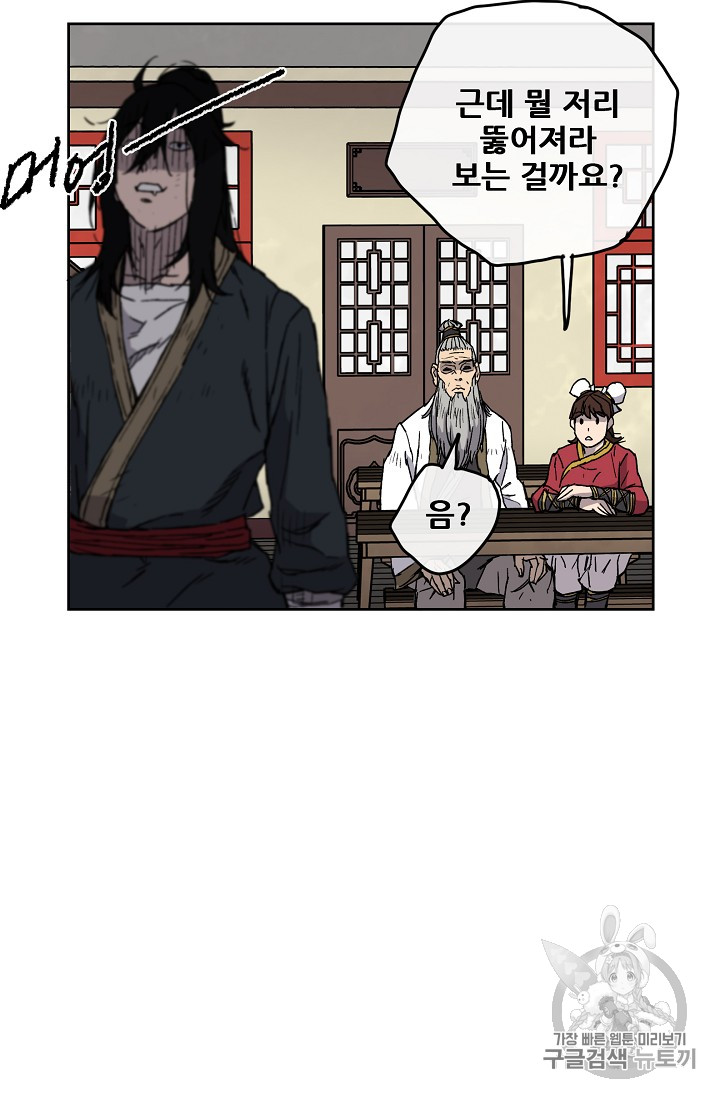 The Undefeatable Swordsman Ch.4 p43