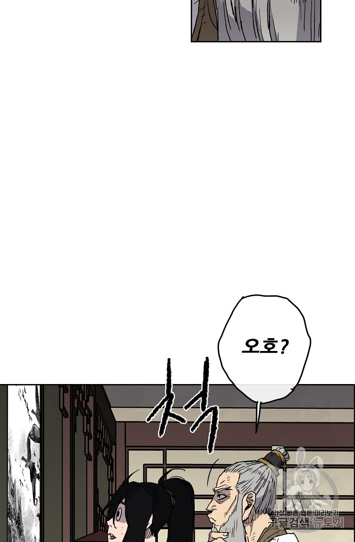 The Undefeatable Swordsman Ch.4 p45