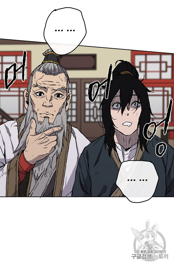 The Undefeatable Swordsman Ch.4 p47