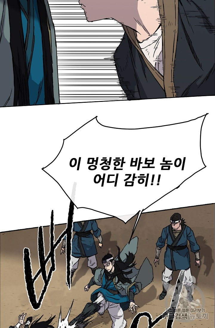 The Undefeatable Swordsman Ch.4 p5